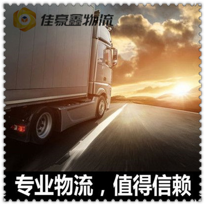 江門到滄州貨運(yùn)公司