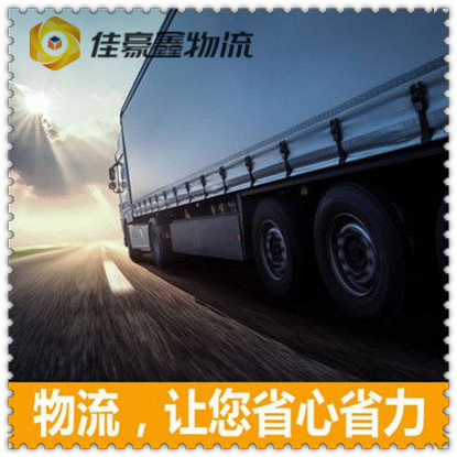 湛江到雞西物流貨運直達專線-湛江到雞西貨運公司-運費價錢