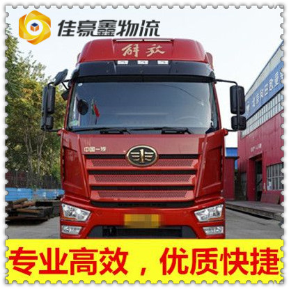 惠州到昭蘇貨運公司