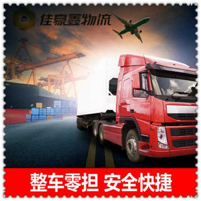 惠州到牡丹江東寧貨運公司-拉貨價錢-惠州到牡丹江東寧市貨運公司