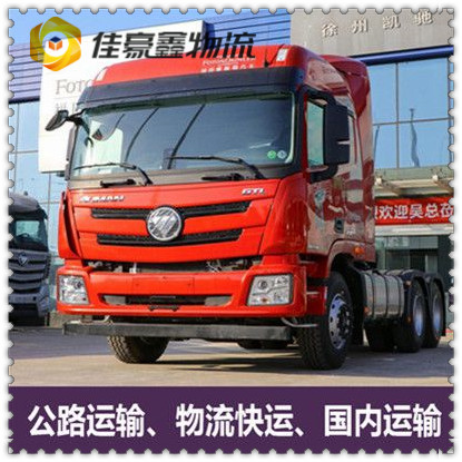 深圳到永濟貨運公司-深圳到永濟貨運-深圳到永濟拉貨定線