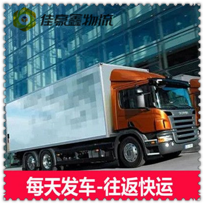 揭陽到陽泉貨運(yùn)公司-揭陽到陽泉承運(yùn)商