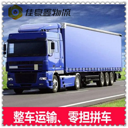 深圳物流公司-深圳到快運定線貨運