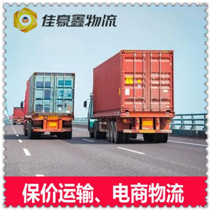 湛江到廣元貨運公司