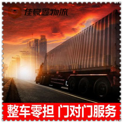 揭陽到杭州貨運公司-拉貨價錢-揭陽到杭州貨運公司