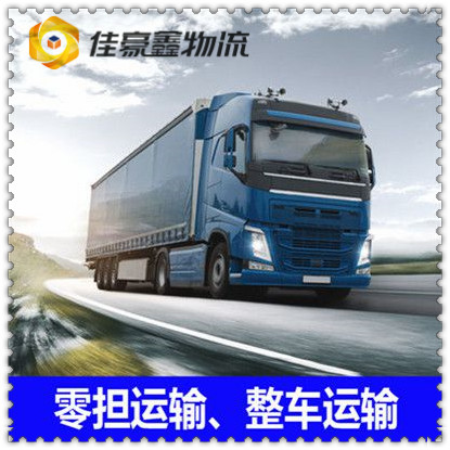 東莞到商丘物流公司-東莞到商丘貨運公司-運費價錢