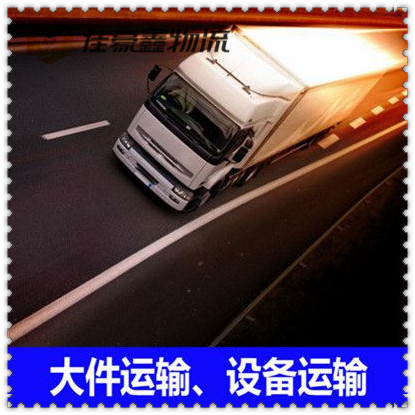 惠州到三門峽貨運公司