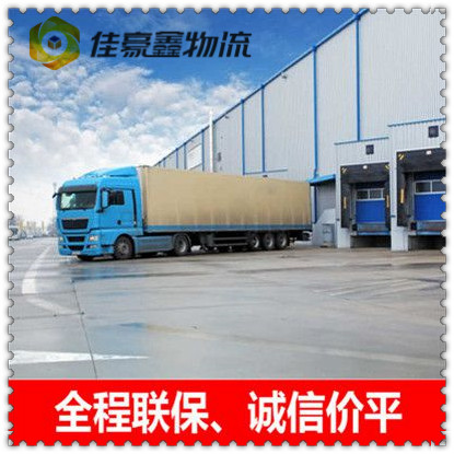 潮州到哈爾濱貨運公司