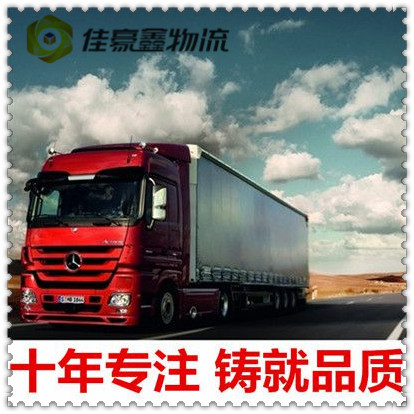 中山到十堰貨運公司-中山到十堰承運商