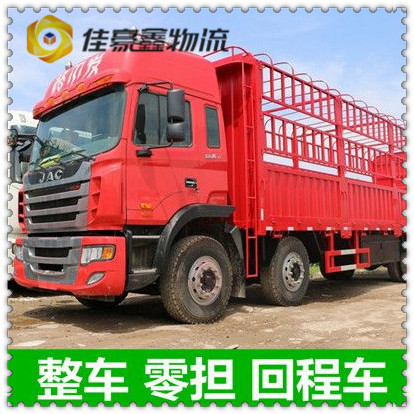 惠州到南陽貨運公司-惠州到南陽貨運-惠州到南陽拉貨定線