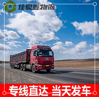 惠州到阿克蘇貨運哪家好-惠州到阿克蘇貨運承運商