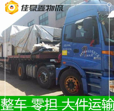 揭陽(yáng)到福州貨運(yùn)公司-揭陽(yáng)到福州拉貨價(jià)錢(qián)-物流公司號(hào)碼