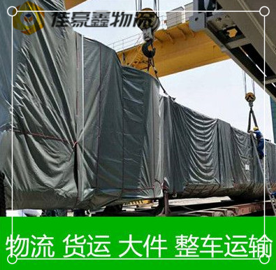 韶關到永州貨運公司