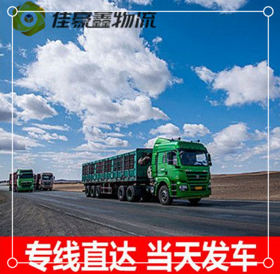 深圳到上饒貨運公司-深圳到上饒拉貨價錢-物流公司號碼