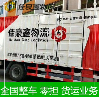 汕頭到余姚市貨運價格-汕頭到余姚市物流價格-運費價錢