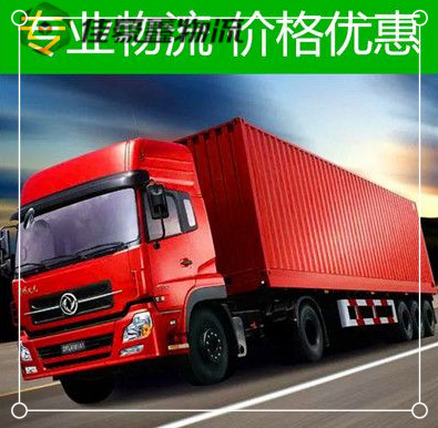 汕頭到哈爾濱物流貨運直達專線-汕頭到哈爾濱貨運公司-運費價錢