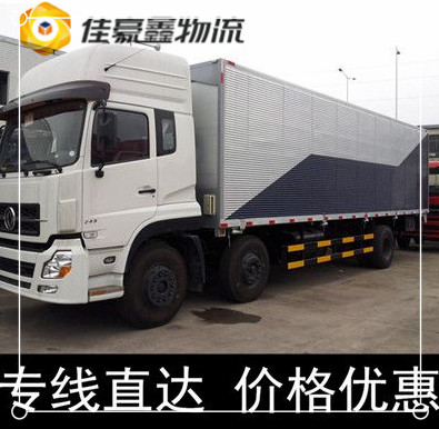 惠州到有哪些貨運公司