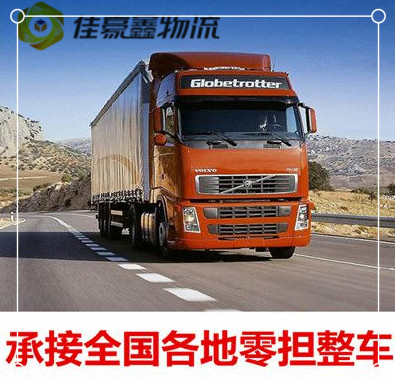 河源到海南州貨運(yùn)公司-河源到海南州貨運(yùn)公司-河源到海南州拉貨價(jià)錢(qián)