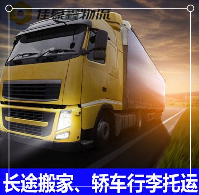 清遠到?jīng)錾截涍\公司-拉貨價錢-清遠到?jīng)錾截涍\公司