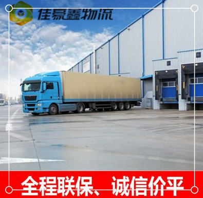 清遠到泉州貨運公司-拉貨價錢-清遠到泉州貨運公司