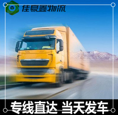 東莞到阿里物流貨運直達專線