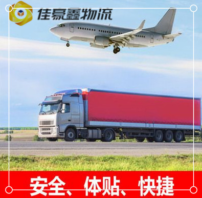 汕頭到張家口貨運公司-汕頭到張家口承運商