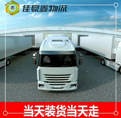 汕頭到和田貨運公司-拉貨價錢-汕頭到和田貨運公司