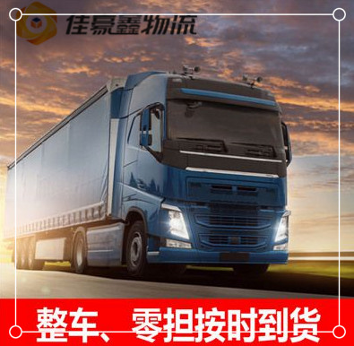 深圳到南京貨柜貨運