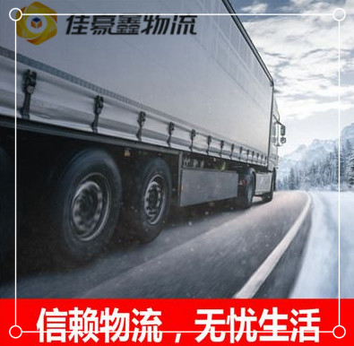 惠州到永州整車直達貨運公司