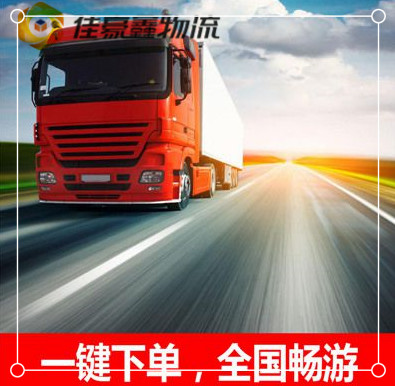 揭陽到衡陽雁峰區貨運公司-揭陽到衡陽雁峰區拉貨價錢-物流公司號碼