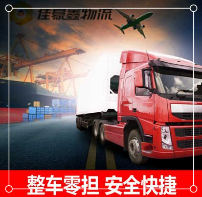 英德到鐵力貨運公司