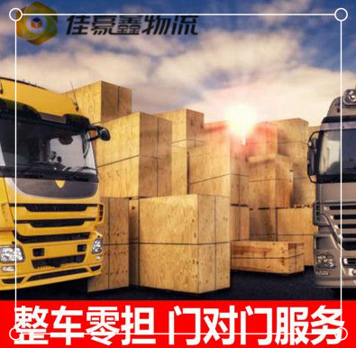 珠海到石家莊貨運公司