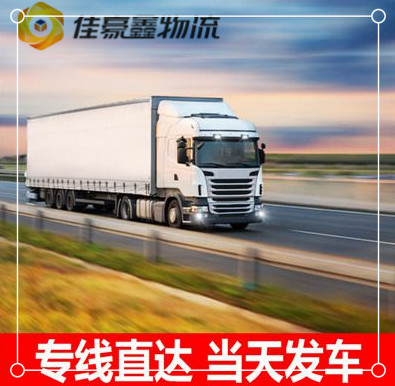 江門到阿里物流貨運直達專線