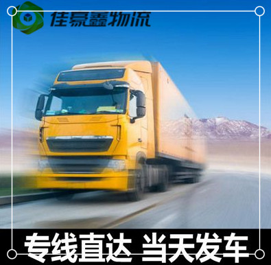 中山到株洲貨運(yùn)公司-拉貨價錢-中山到株洲貨運(yùn)公司