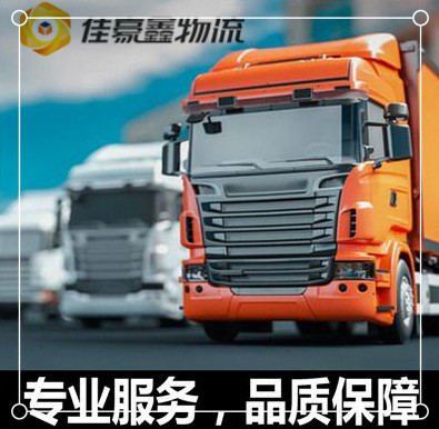 佛山到霍林郭勒物流公司-佛山到霍林郭勒貨運庫門到廠門，無縫對接，直達不停-佛山到霍林郭勒貨運拉貨價錢