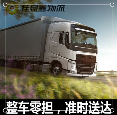 深圳到酒泉貨運公司-上門取貨-貨運號碼