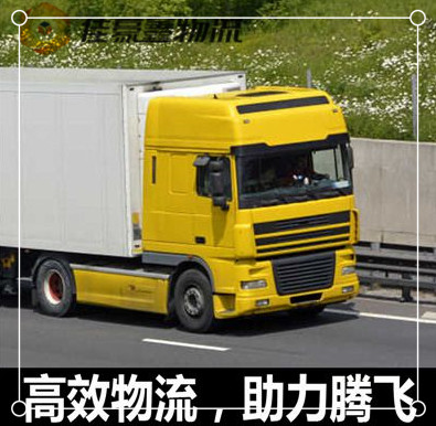 揭陽到平涼貨運公司-揭陽到平涼拉貨價錢-物流公司號碼