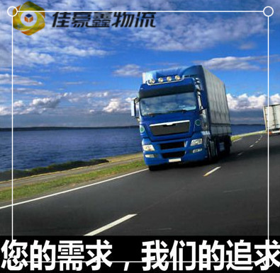 韶關到邢臺貨運公司