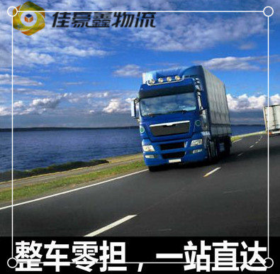 深圳到北流運輸費用 / 運價-深圳到北流貨運交運價錢