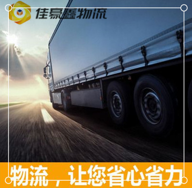 廣州到福安市物流價(jià)格-廣州到福安市承運(yùn)商