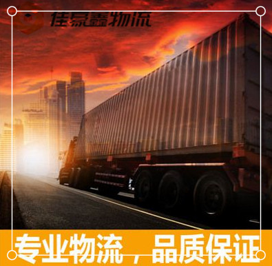 肇慶到南京貨運(yùn)公司-拉貨價(jià)錢-肇慶到南京貨運(yùn)公司