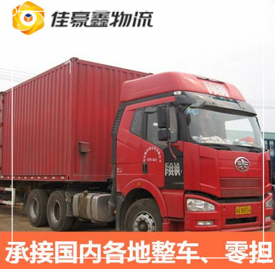 陽江到洛陽貨運公司-陽江到洛陽承運商