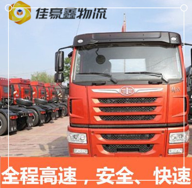 惠州到長春貨運公司