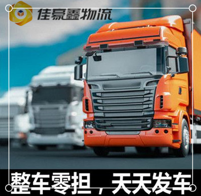 湛江到臨沂貨運(yùn)公司-湛江到臨沂貨運(yùn)公司-湛江到臨沂拉貨價(jià)錢