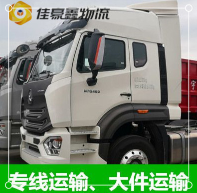 廣州物流公司專線-廣州到拉貨價錢-物流公司號碼