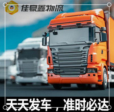 陽江到滁州貨運公司