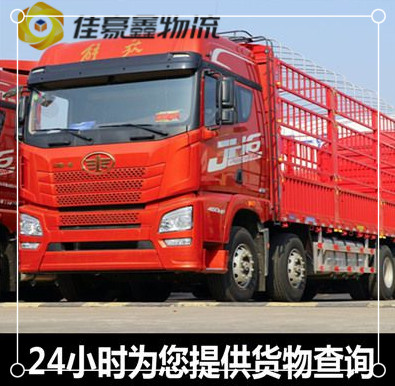 廣州到長春物流公司-廣州到長春貨運公司-運費價錢