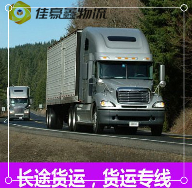 陽江到中山物流公司-陽江到中山貨運庫門到廠門，無縫對接，直達不停-陽江到中山貨運拉貨價錢