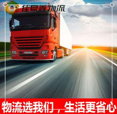茂名到淮安物流貨運直達專線-茂名到淮安貨運公司-運費價錢