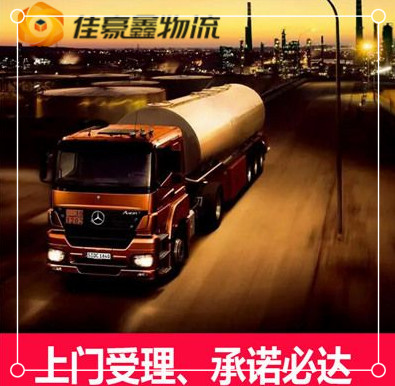 深圳到來賓物流整車直達-貨運運費價錢-深圳到來賓物流公司號碼